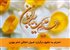 احترام به حقوق دیگران؛ اصول اخلاقی امام مهدی